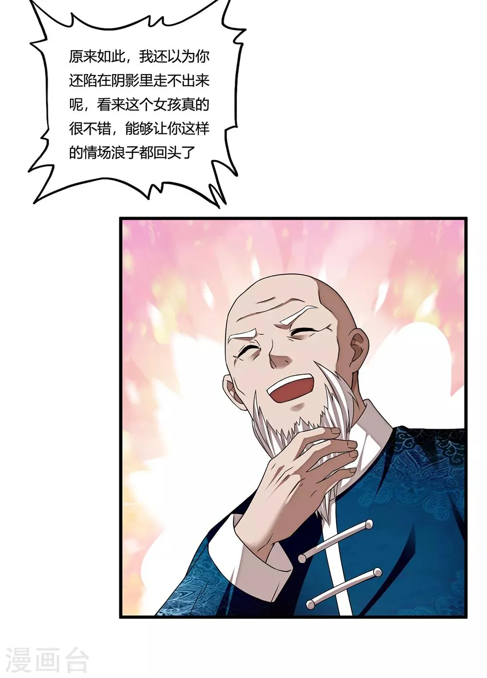 第12话 封印力量 第11页