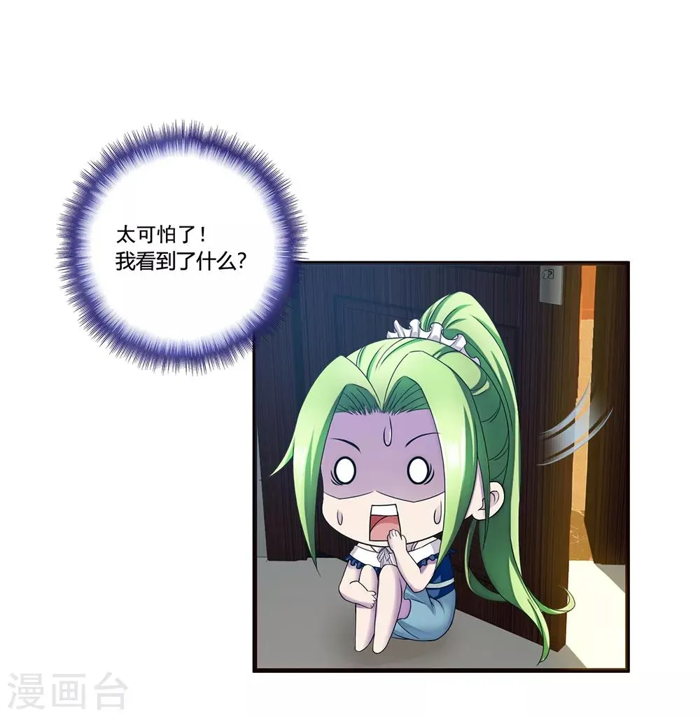 第12话 封印力量 第17页