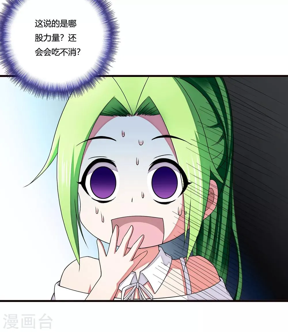 第12话 封印力量 第19页