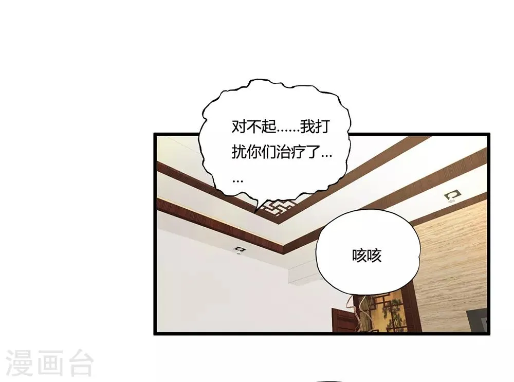 第12话 封印力量 第25页