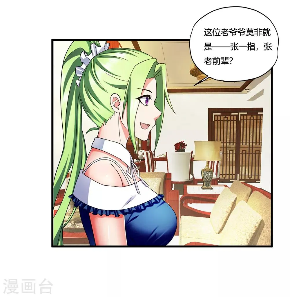 第12话 封印力量 第27页
