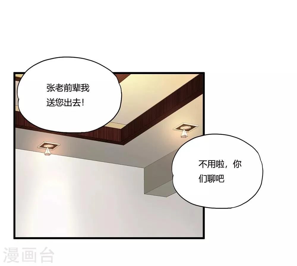 第12话 封印力量 第33页