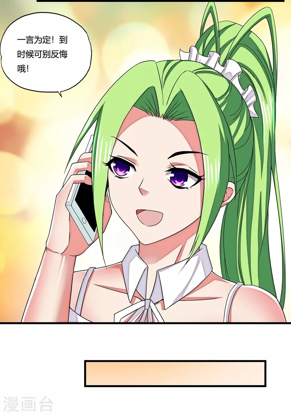 第12话 封印力量 第35页