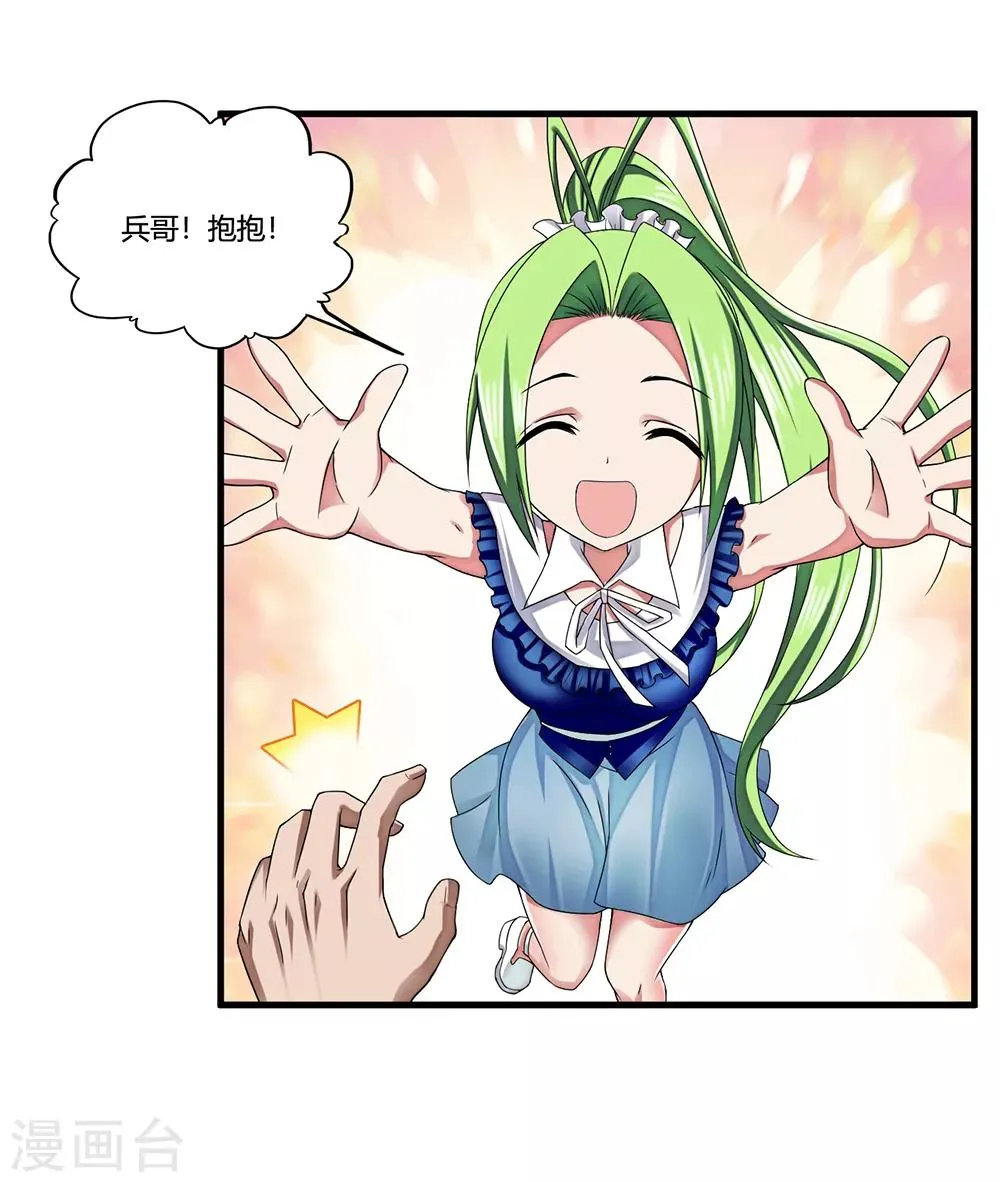 第12话 封印力量 第36页