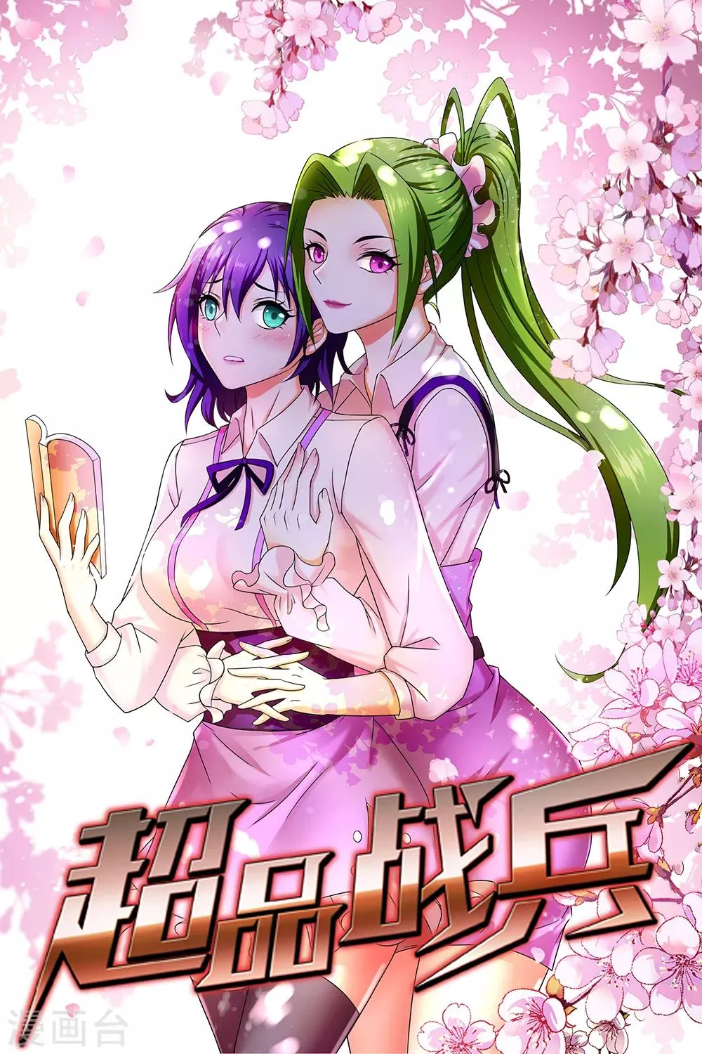 第13话 暗杀 第1页