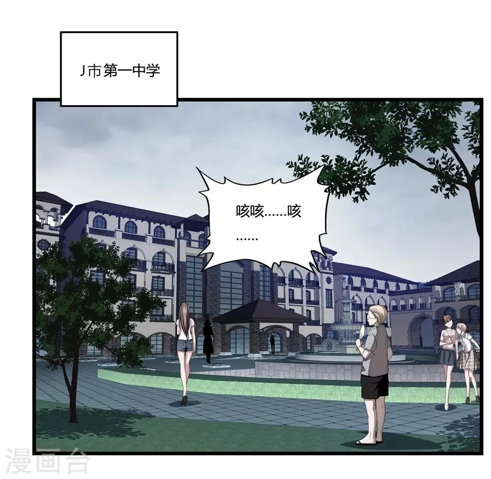 第13话 暗杀 第2页