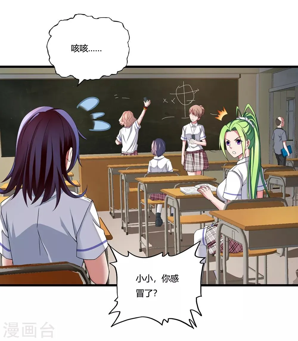 第13话 暗杀 第3页