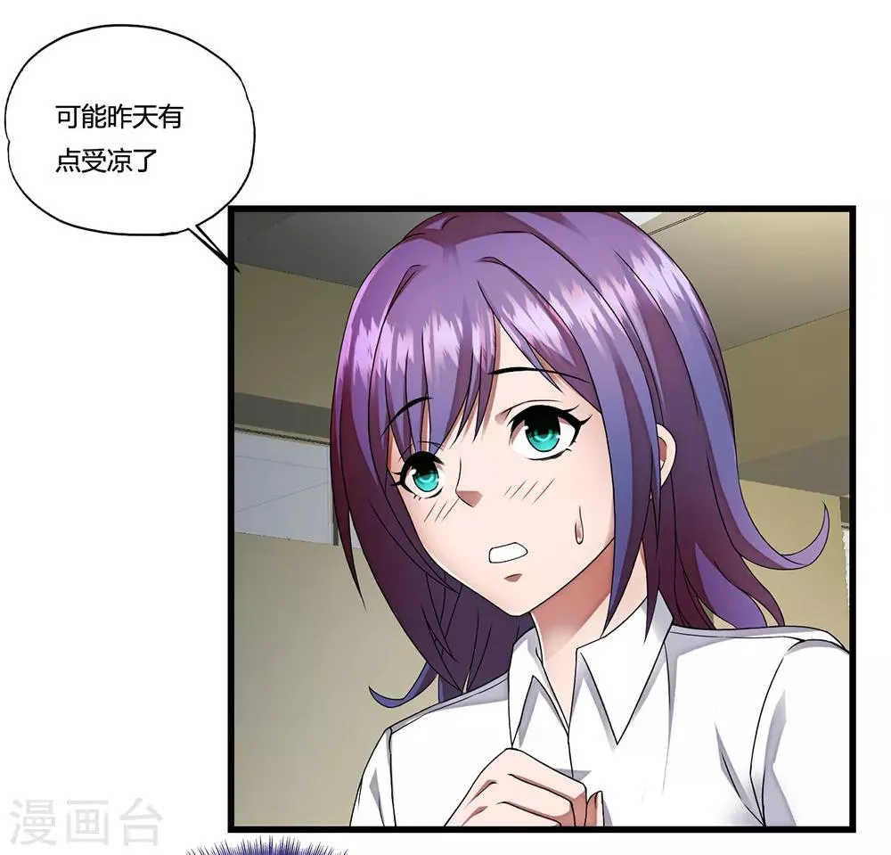 第13话 暗杀 第4页