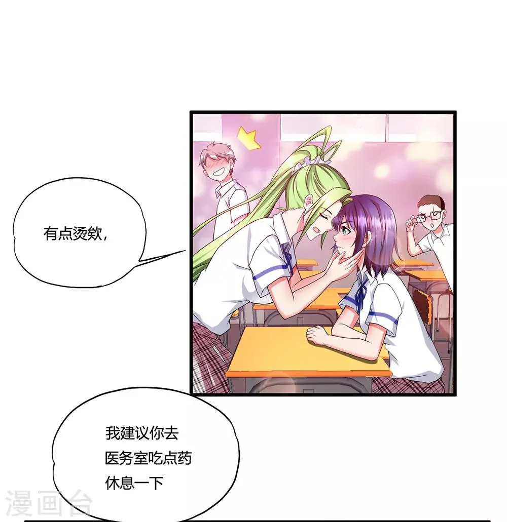 第13话 暗杀 第6页