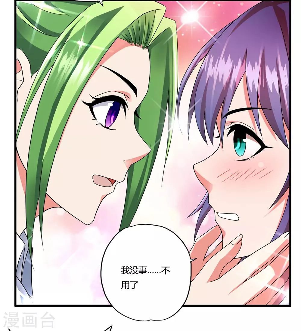 第13话 暗杀 第7页