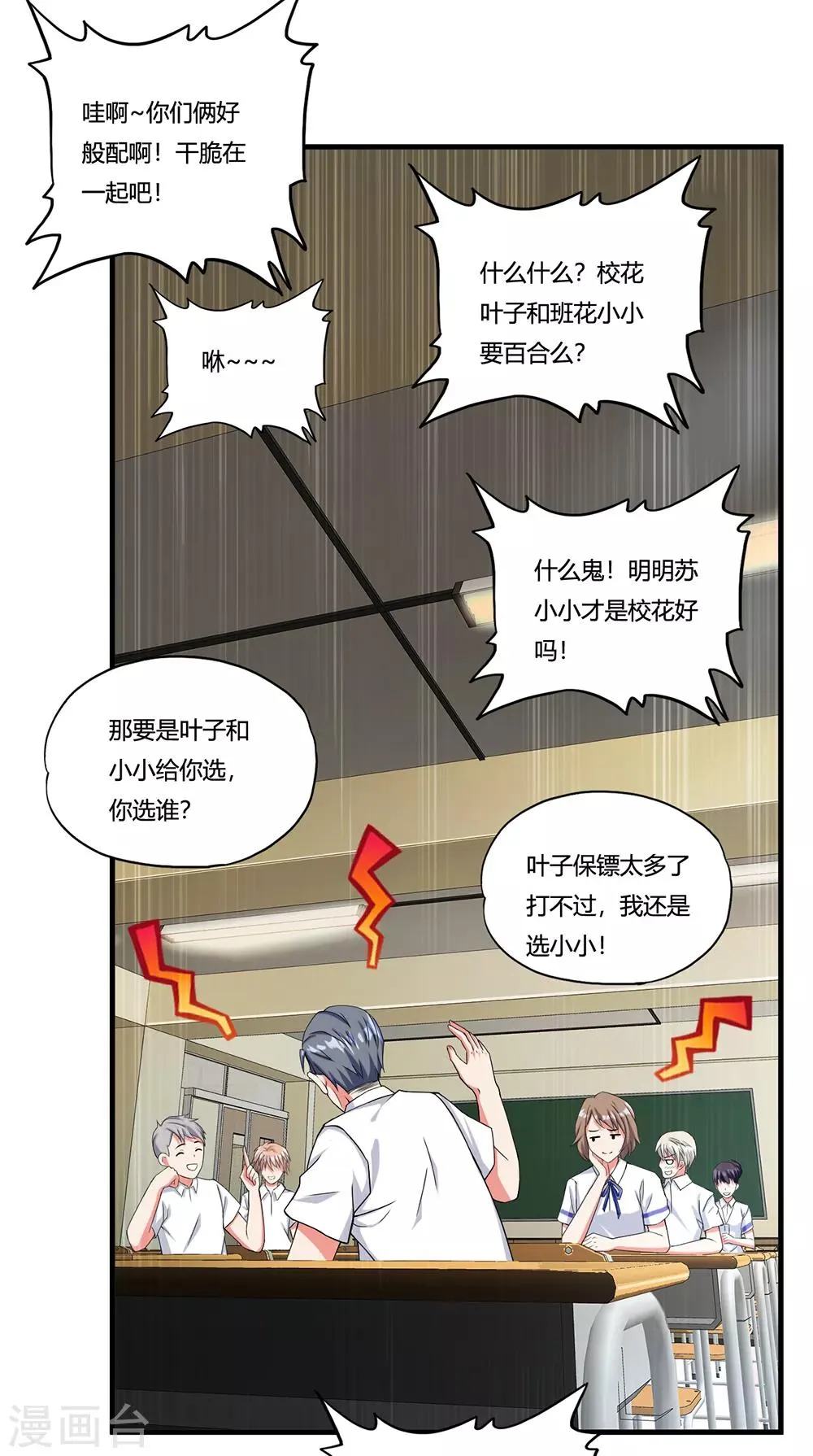 第13话 暗杀 第8页