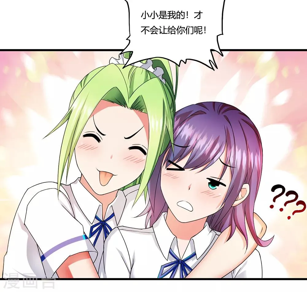 第13话 暗杀 第9页