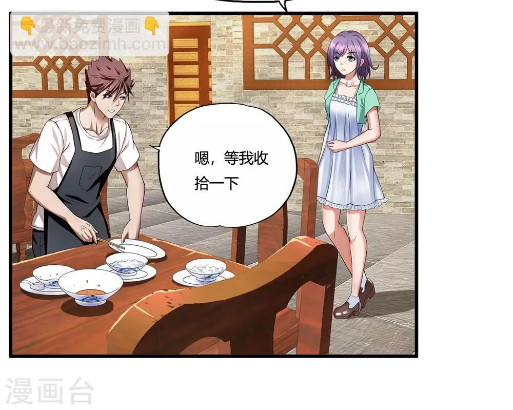 第13话 暗杀 第11页
