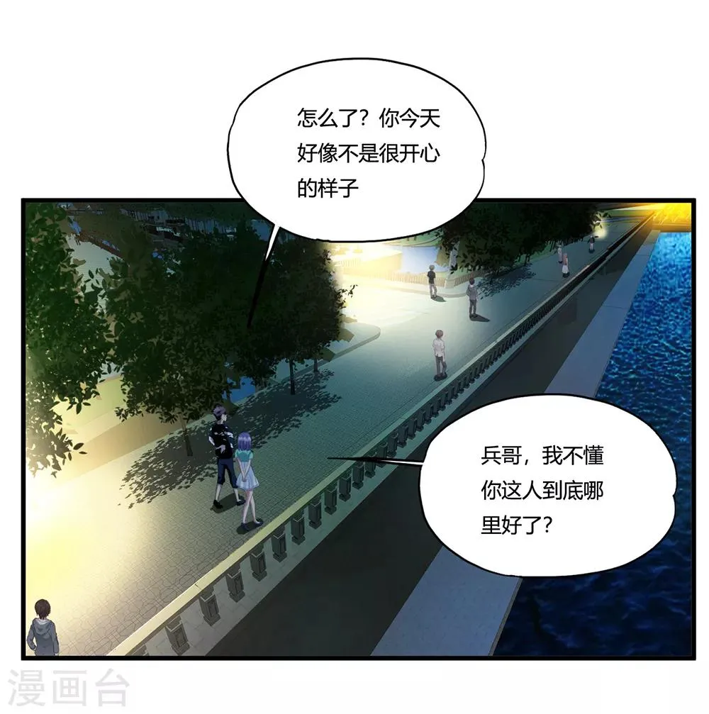 第13话 暗杀 第12页