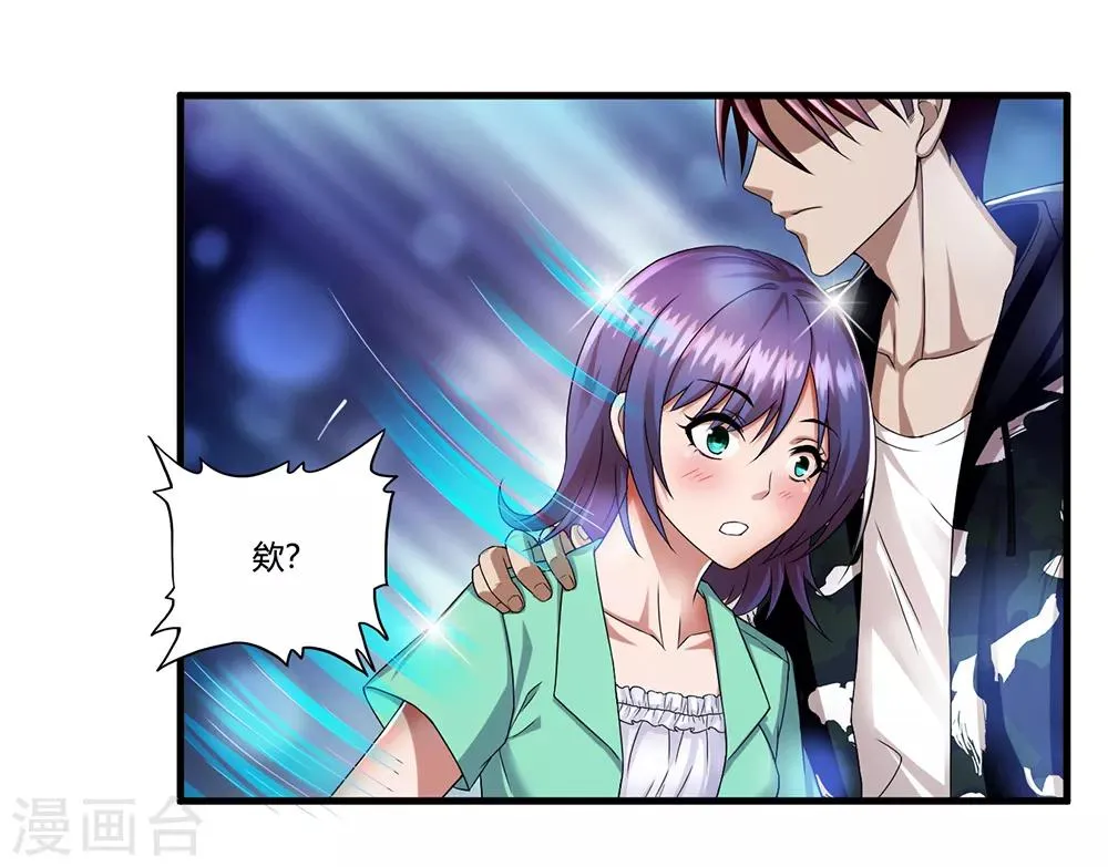 第13话 暗杀 第19页