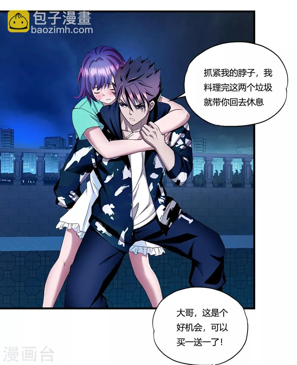 第13话 暗杀 第23页