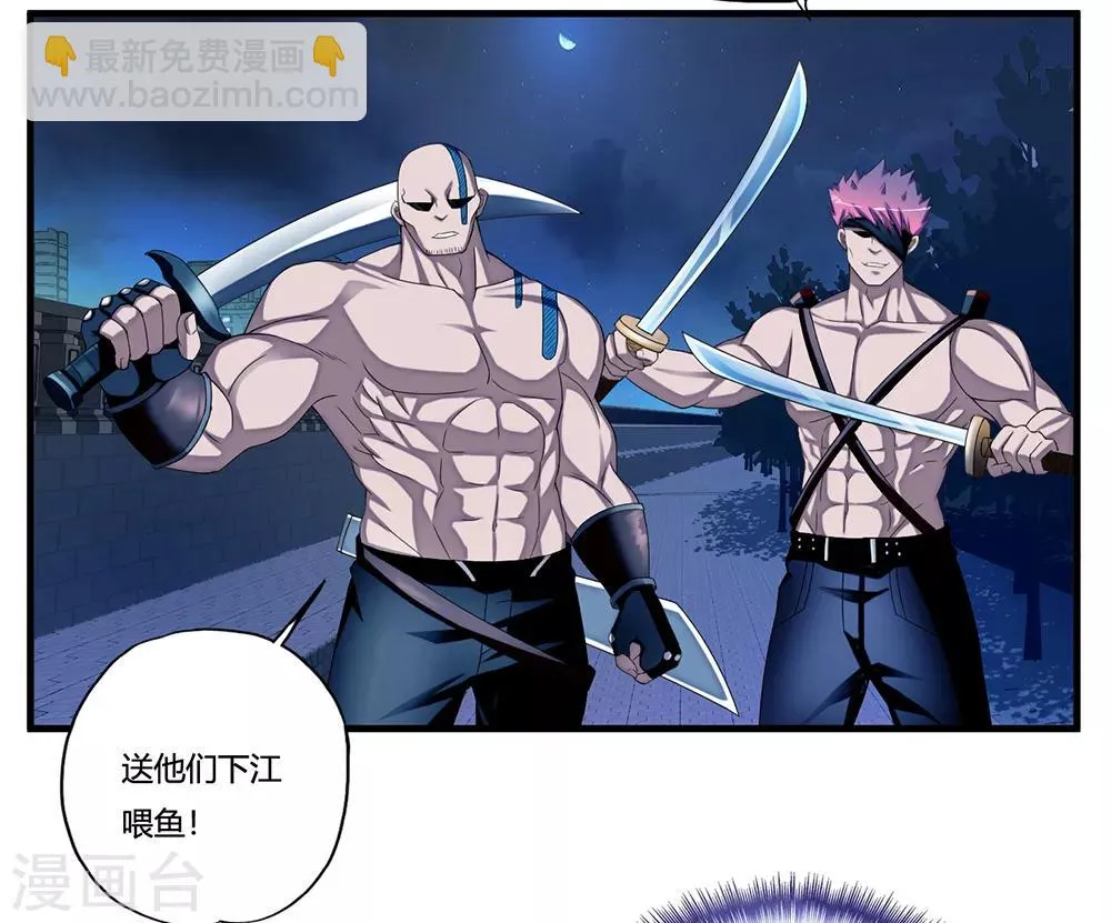 第13话 暗杀 第24页