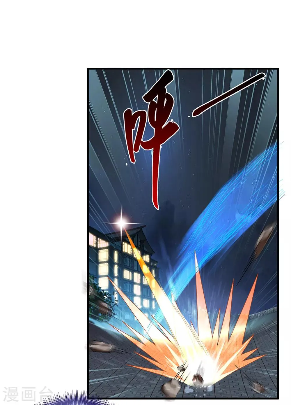 第13话 暗杀 第26页