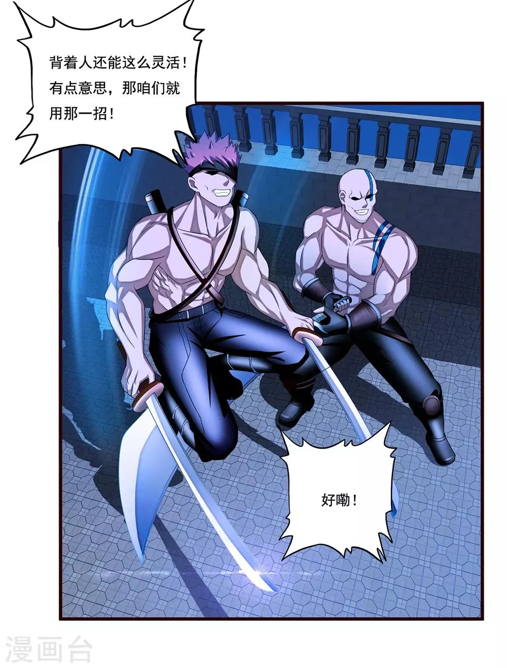 第13话 暗杀 第30页