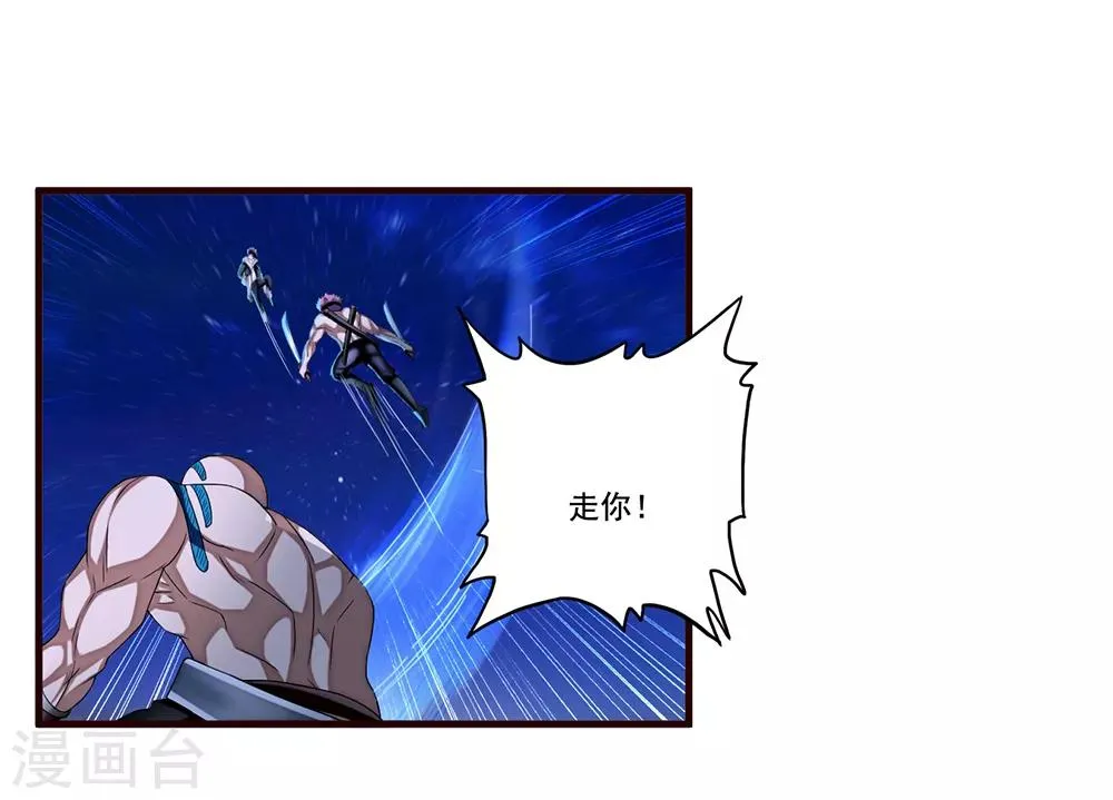 第13话 暗杀 第31页