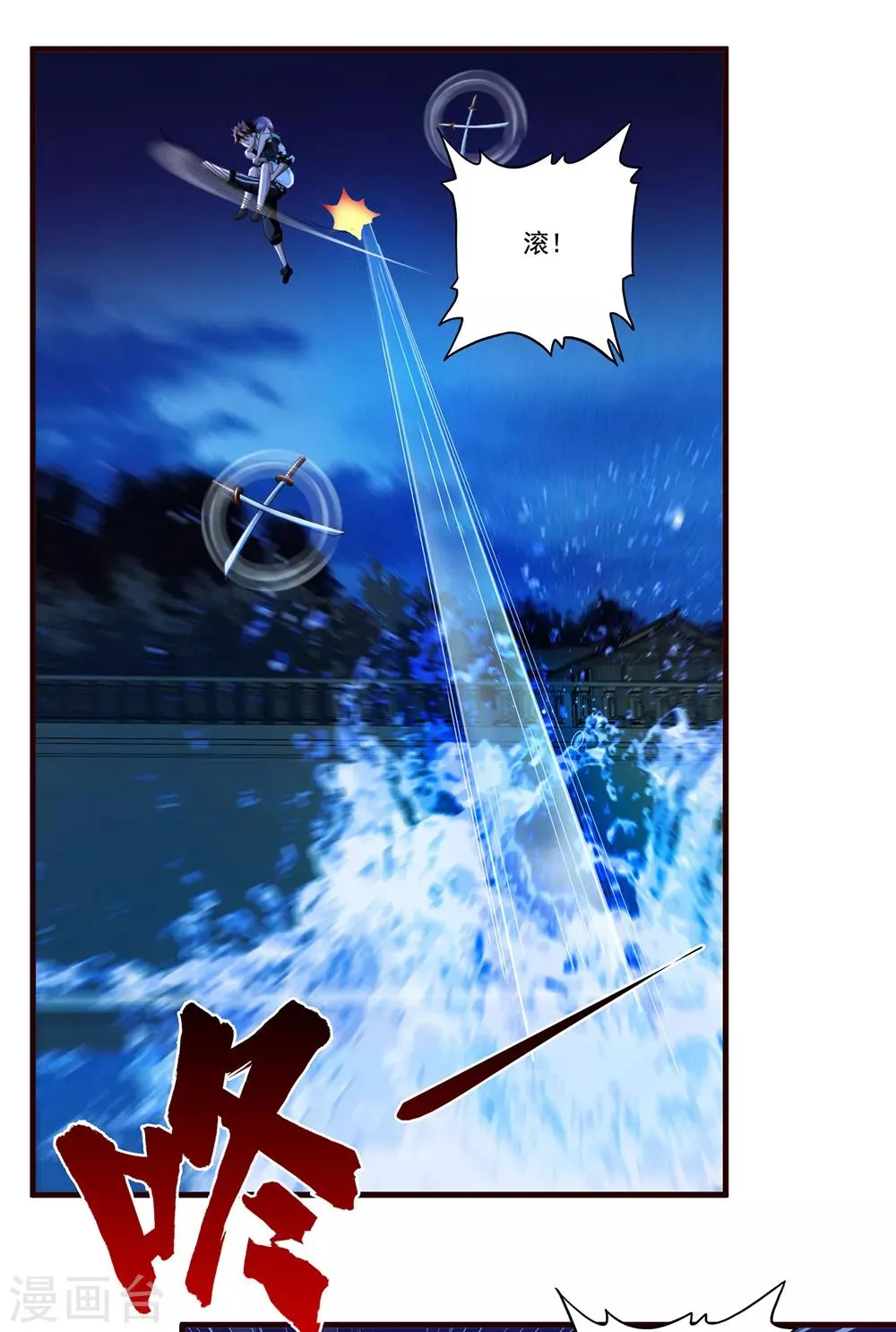 第13话 暗杀 第33页