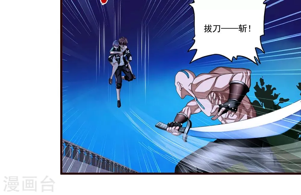 第13话 暗杀 第34页
