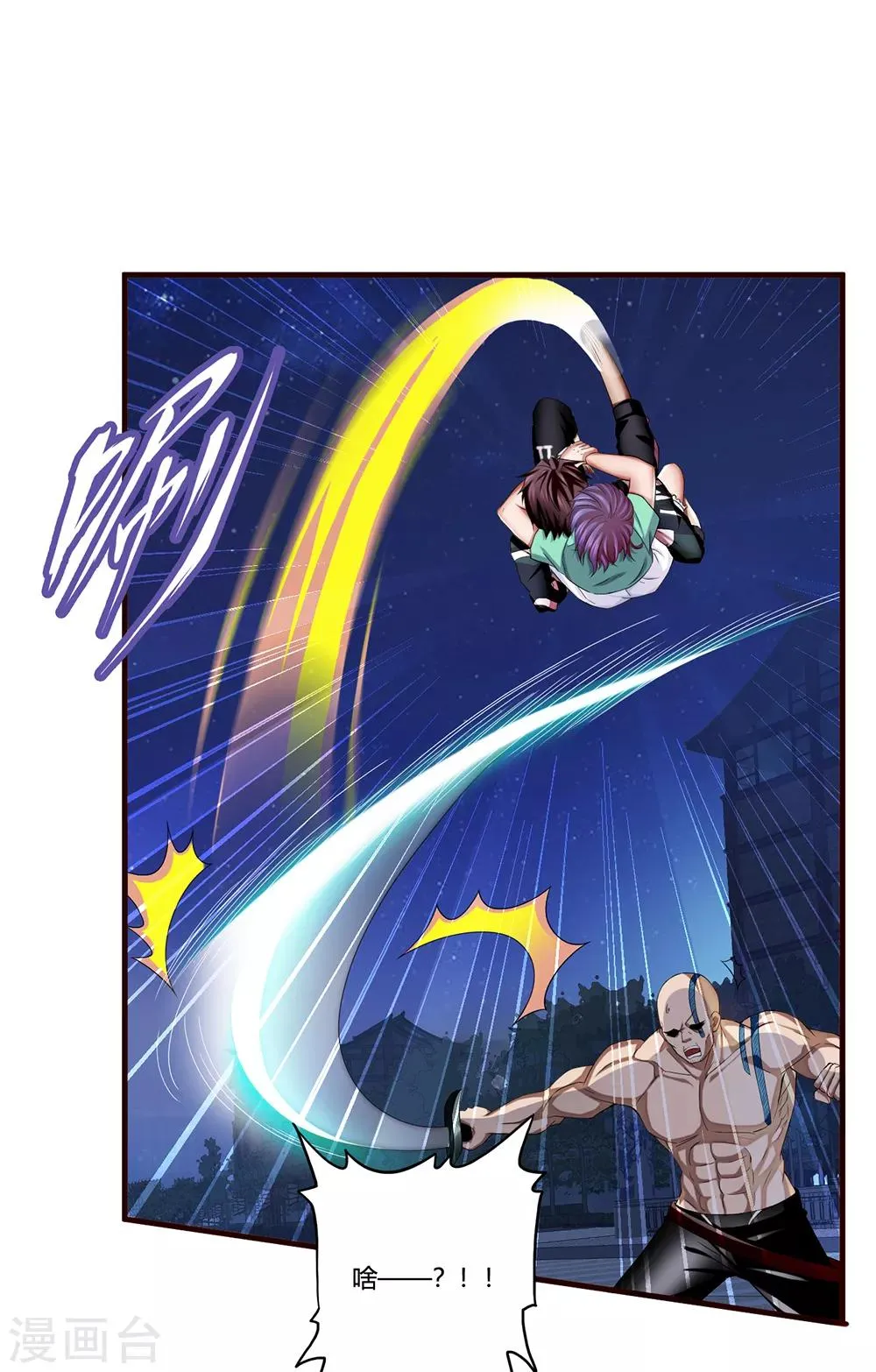第13话 暗杀 第35页