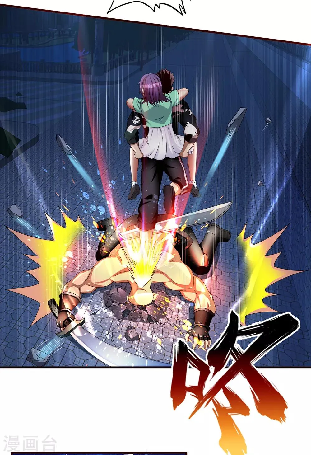 第13话 暗杀 第36页