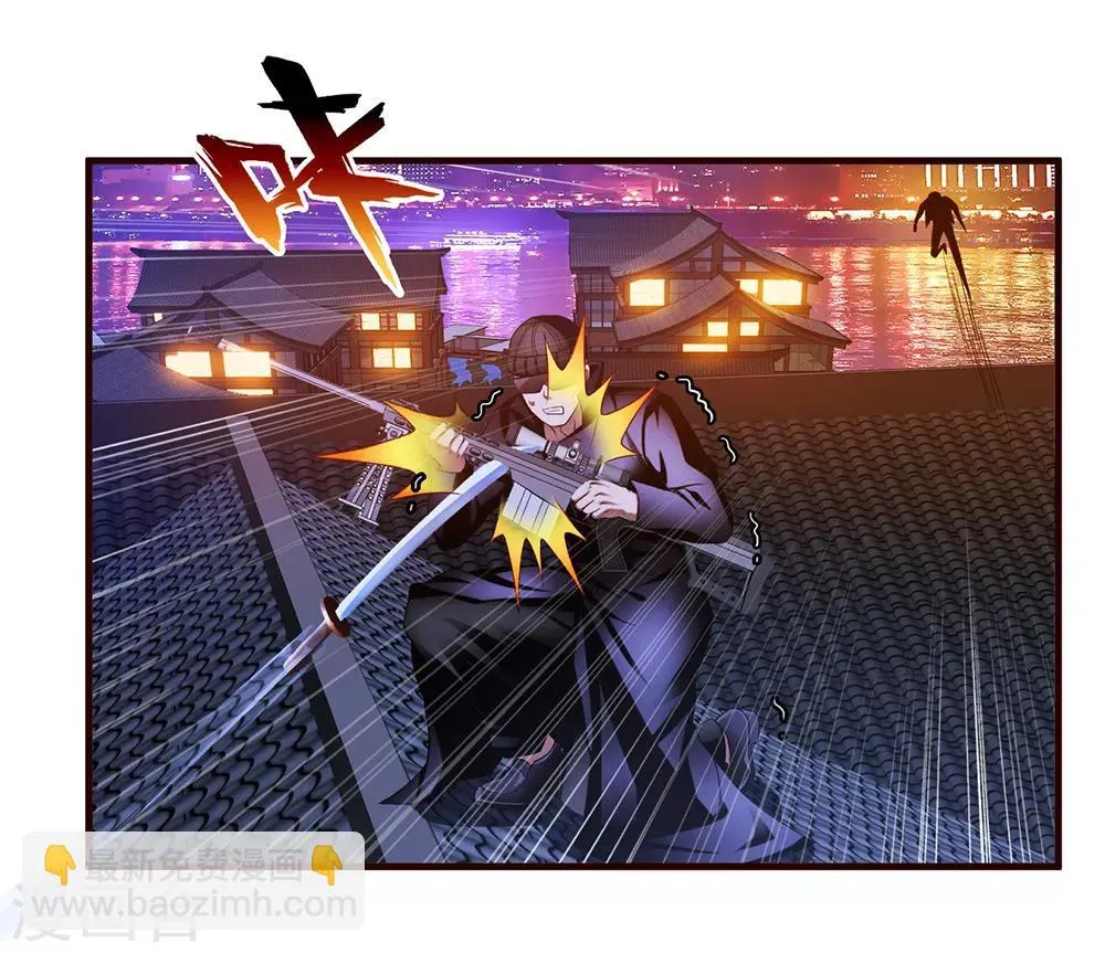 第13话 暗杀 第39页