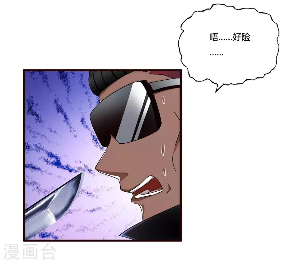 第13话 暗杀 第40页