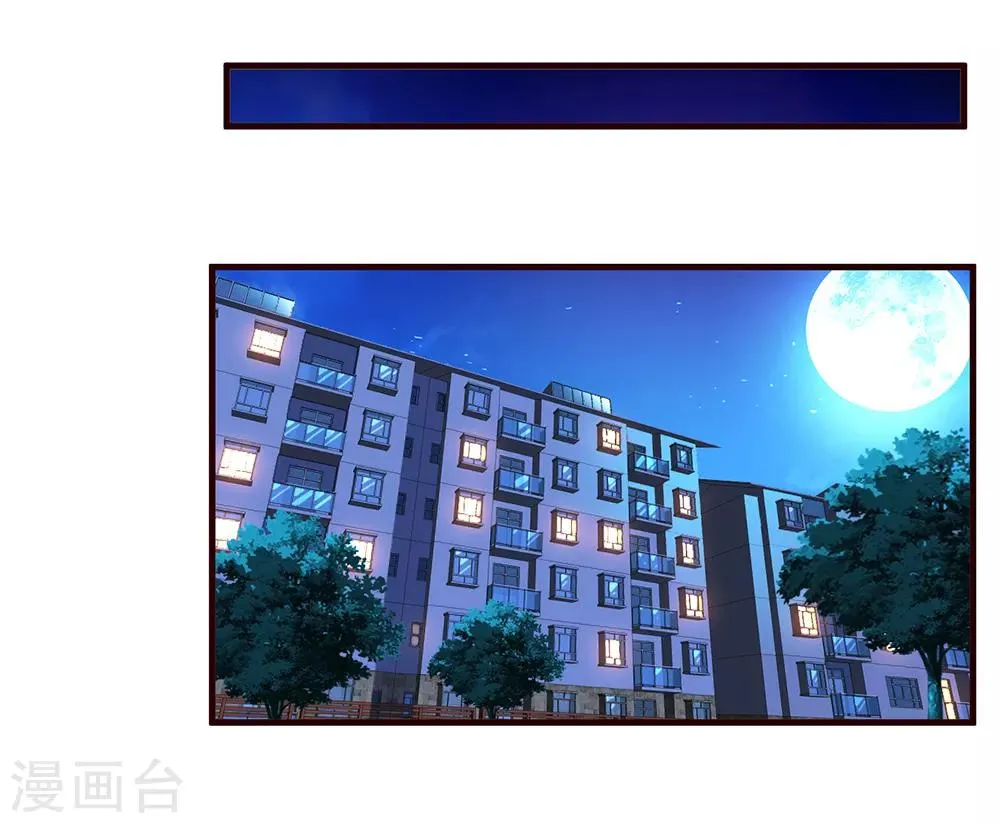 第13话 暗杀 第43页