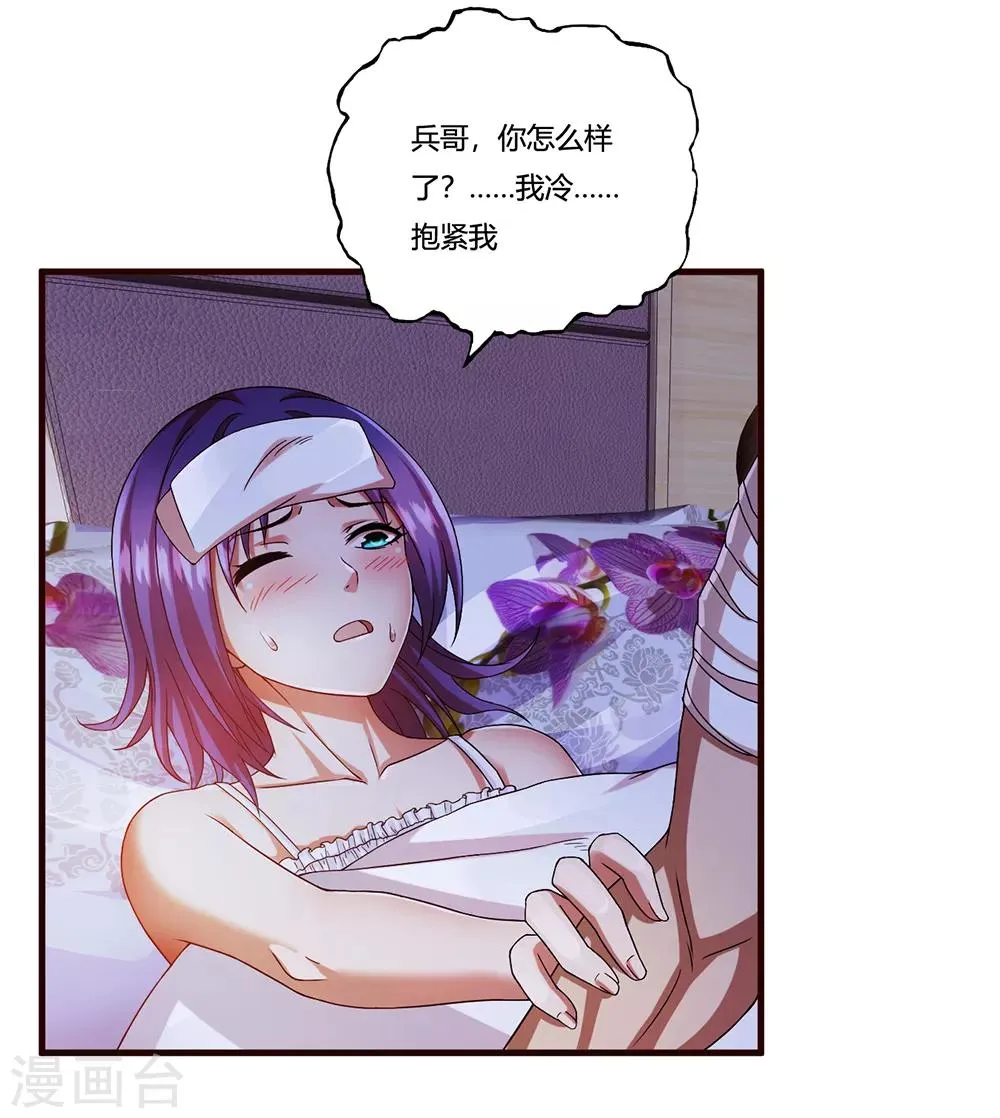 第13话 暗杀 第45页
