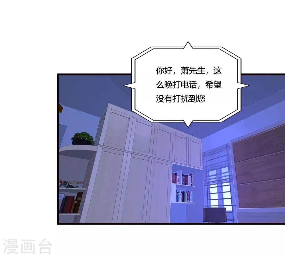 第14话 赌场 第2页