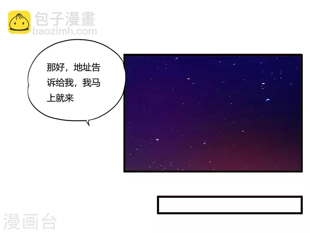 第14话 赌场 第6页