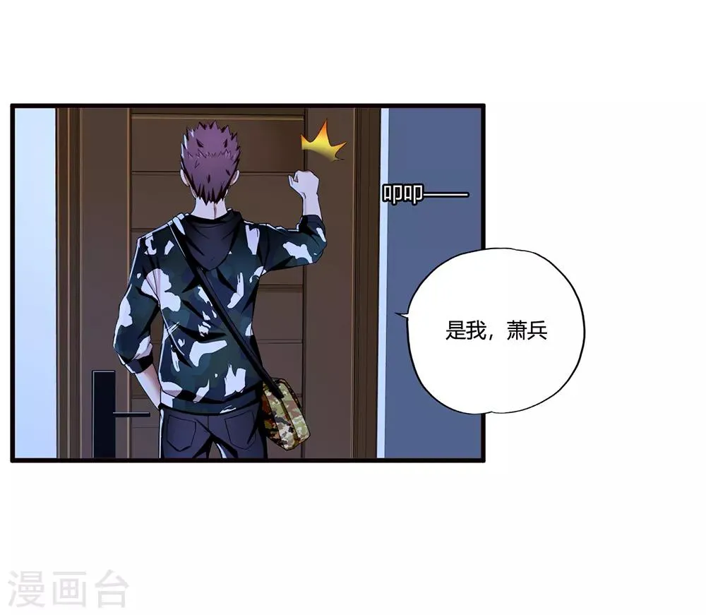 第14话 赌场 第8页