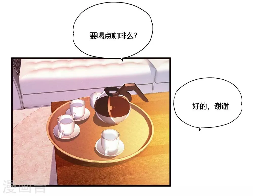 第14话 赌场 第10页