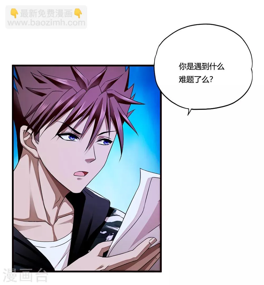 第14话 赌场 第12页