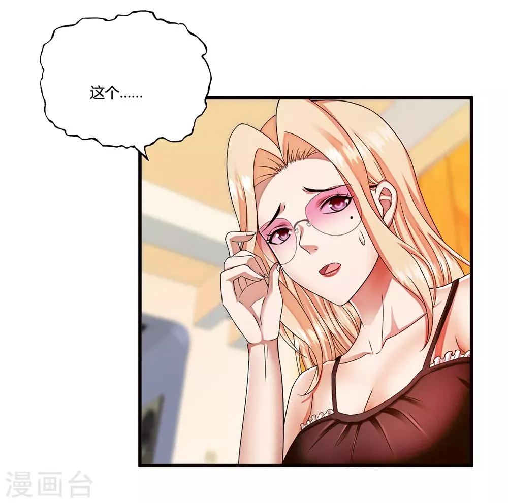 第14话 赌场 第13页