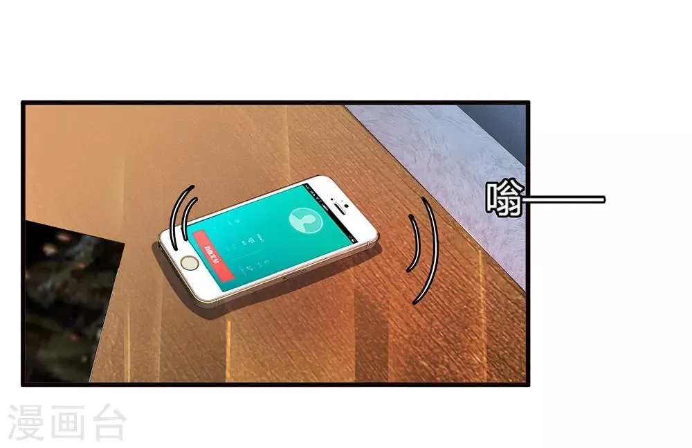 第14话 赌场 第14页