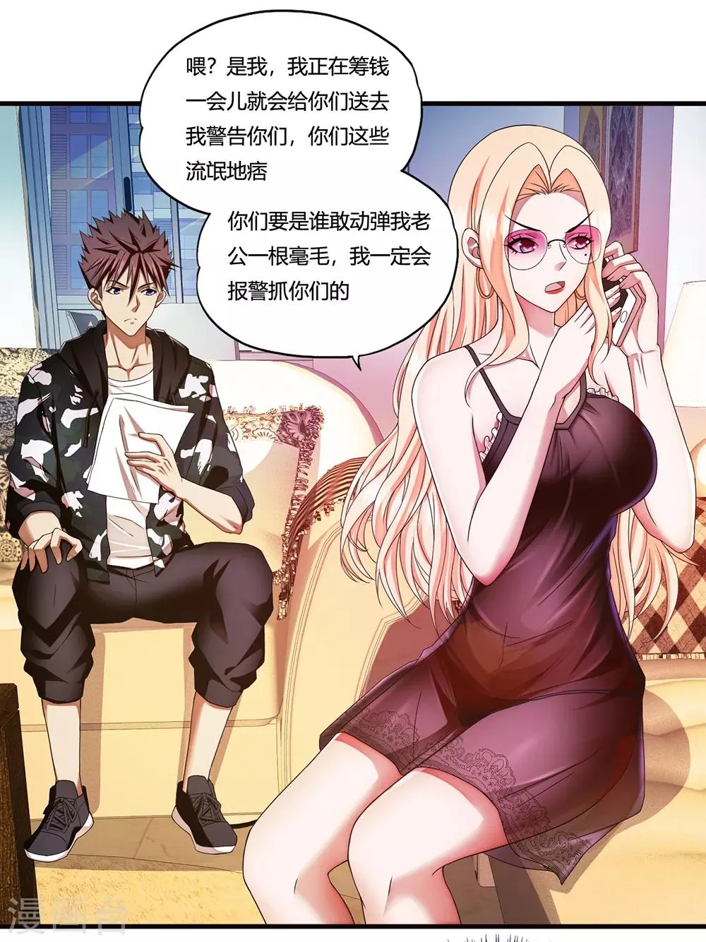 第14话 赌场 第15页