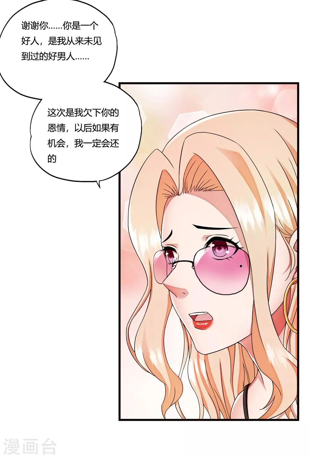 第14话 赌场 第21页