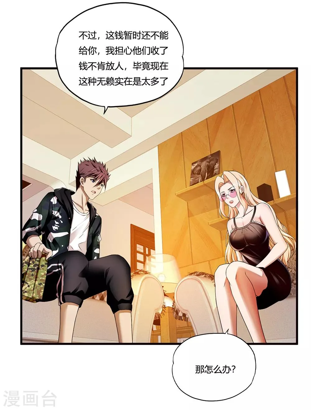 第14话 赌场 第22页