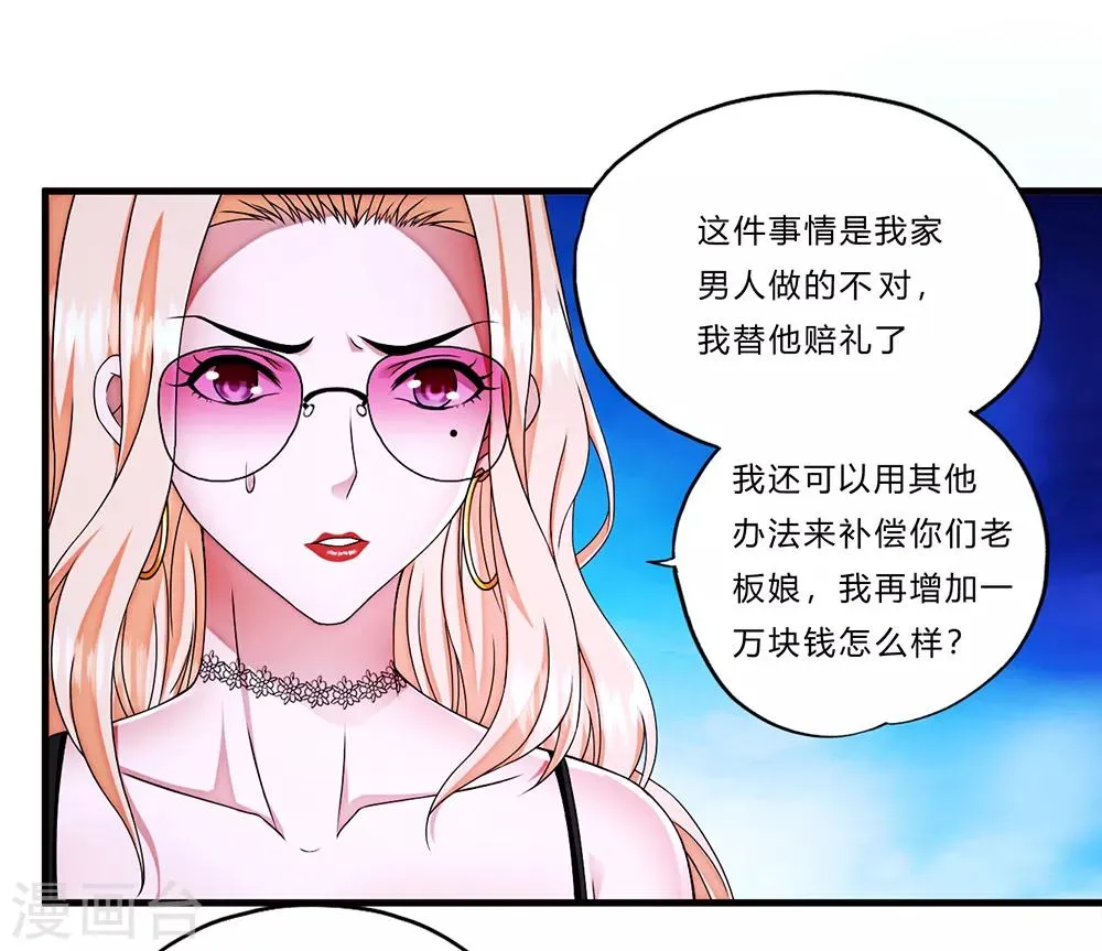 第14话 赌场 第32页