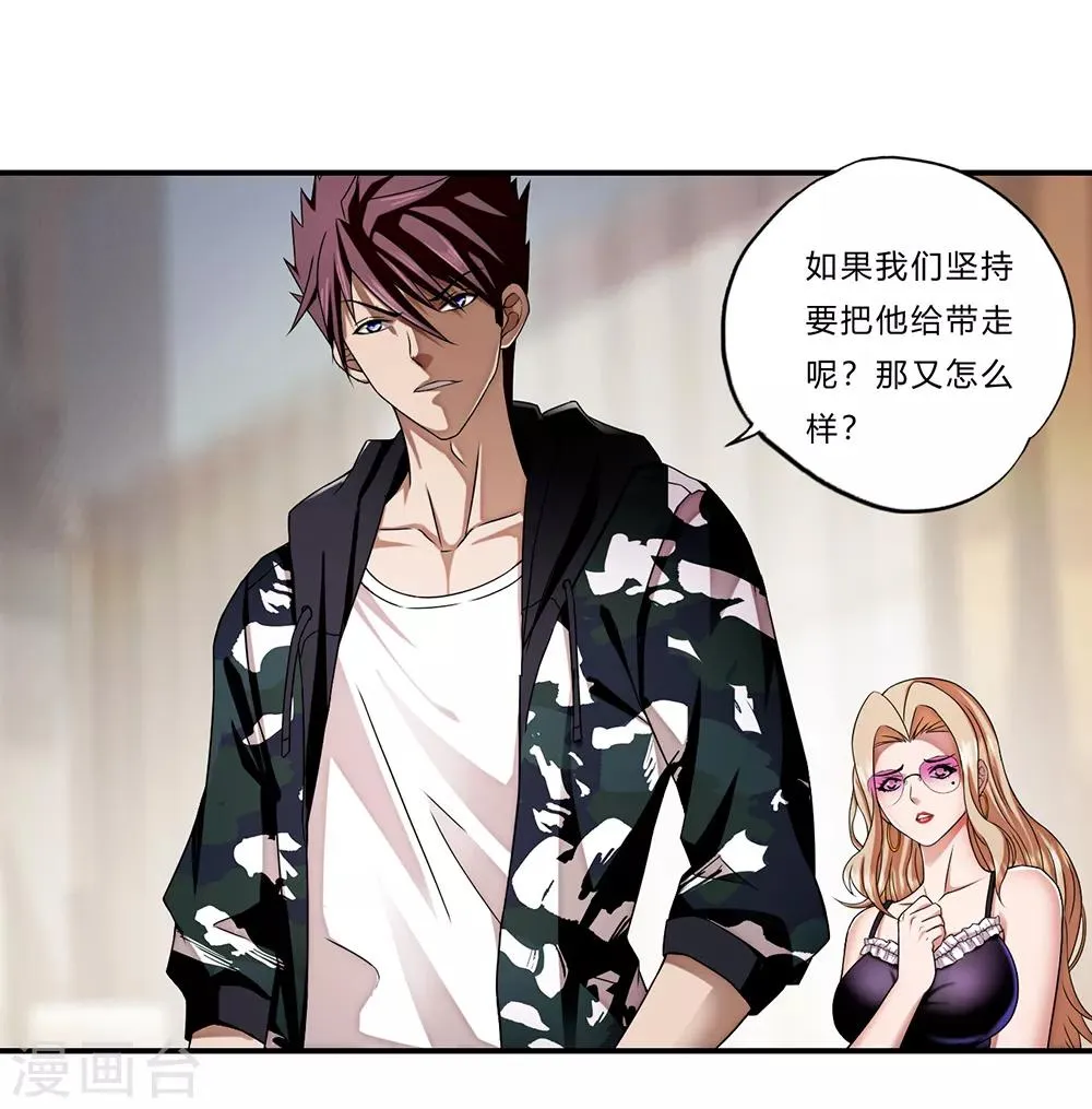 第14话 赌场 第34页