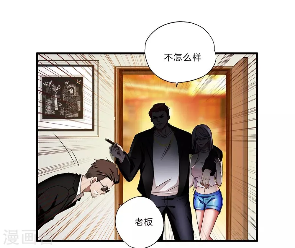 第14话 赌场 第35页