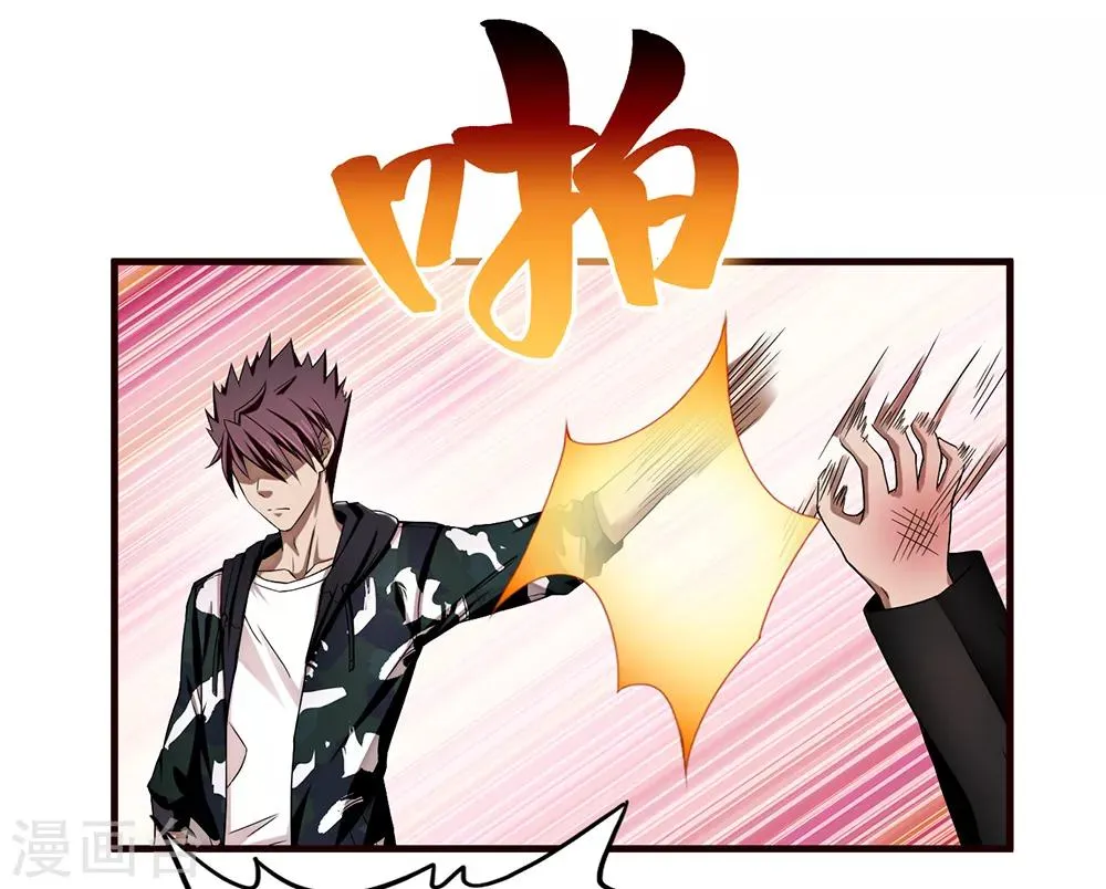 第14话 赌场 第39页