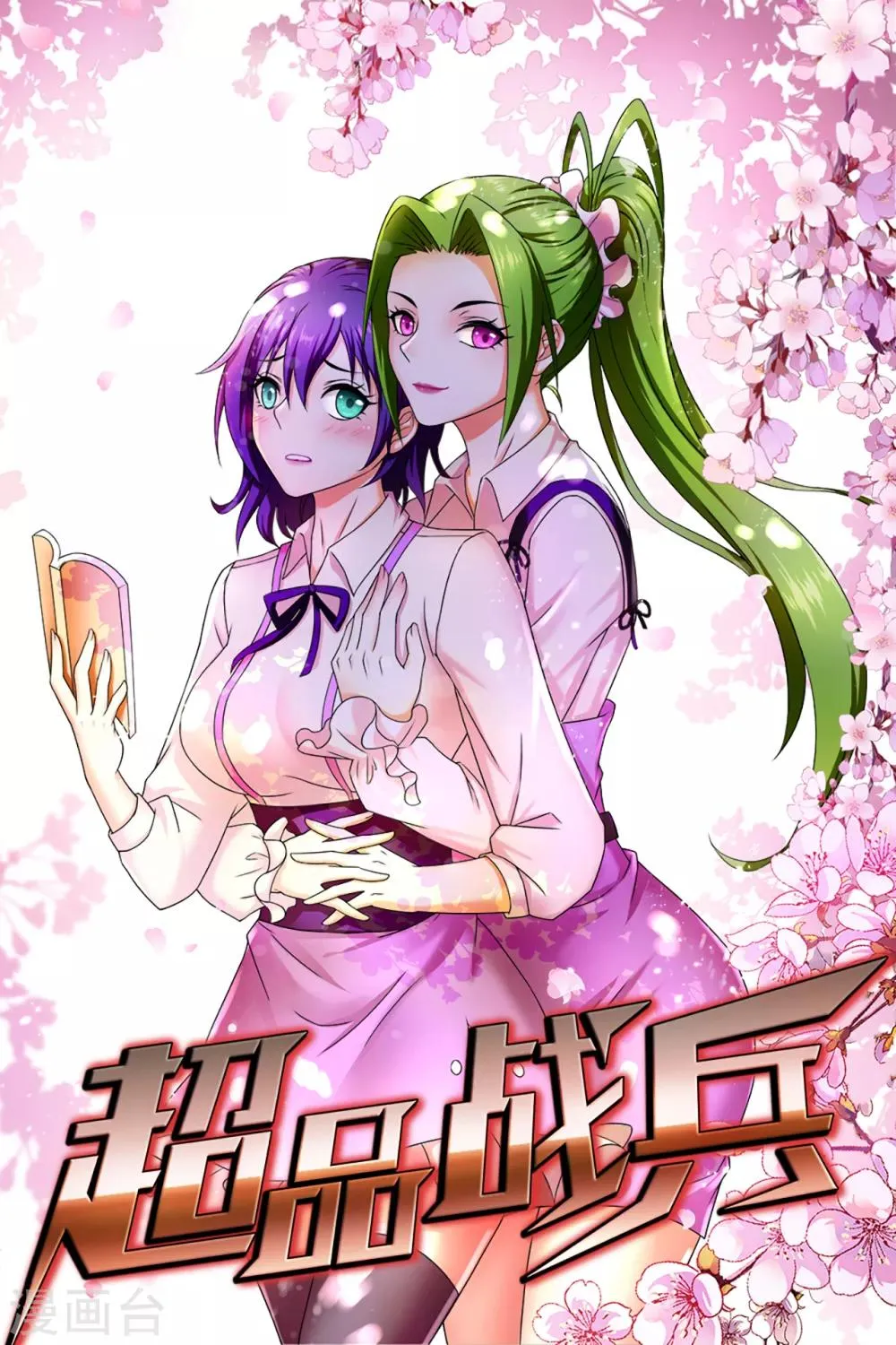 第15话 人妻 第1页
