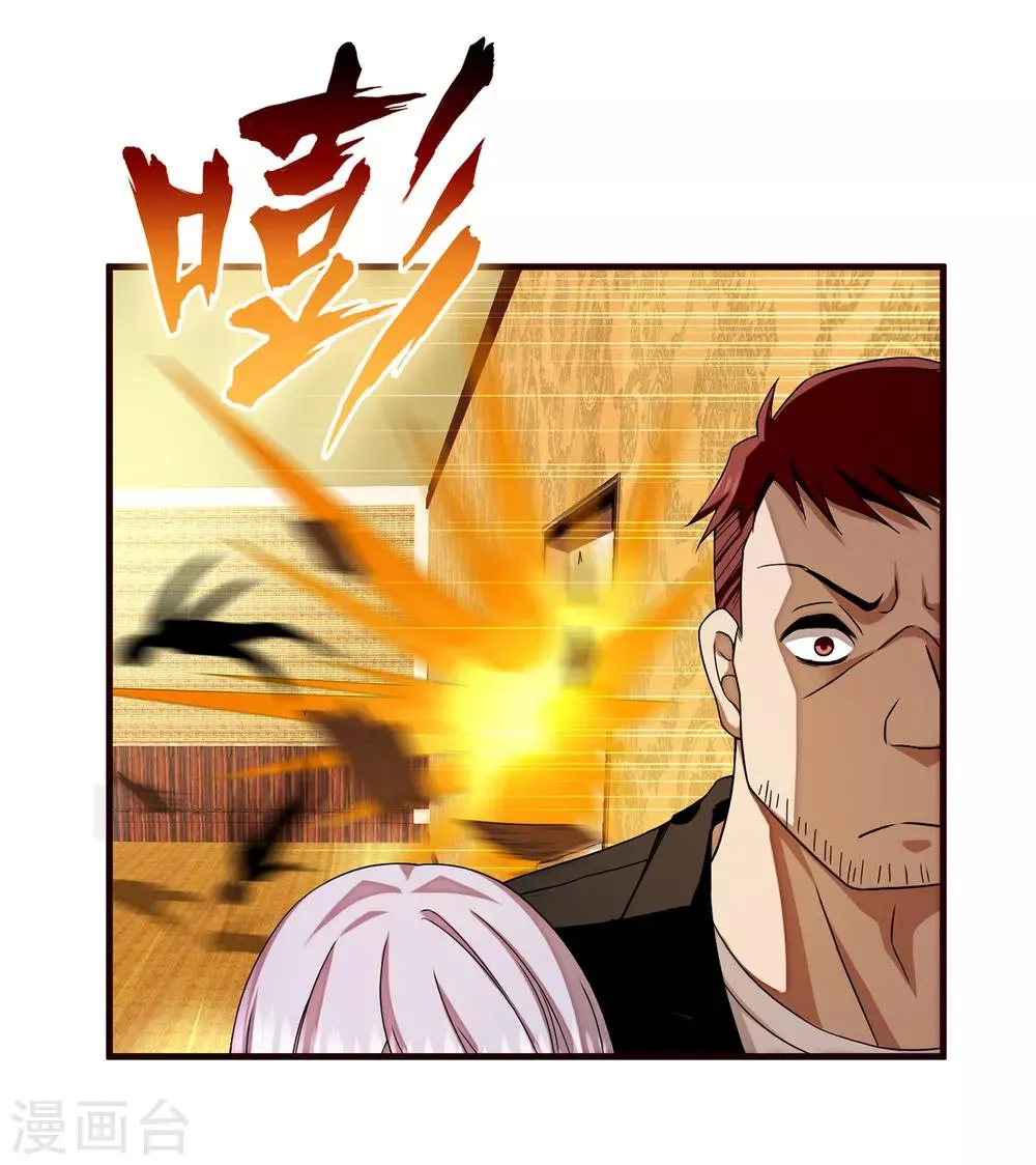 第15话 人妻 第4页