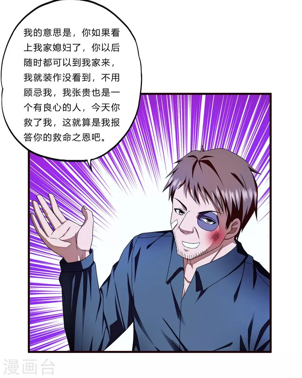 第15话 人妻 第18页