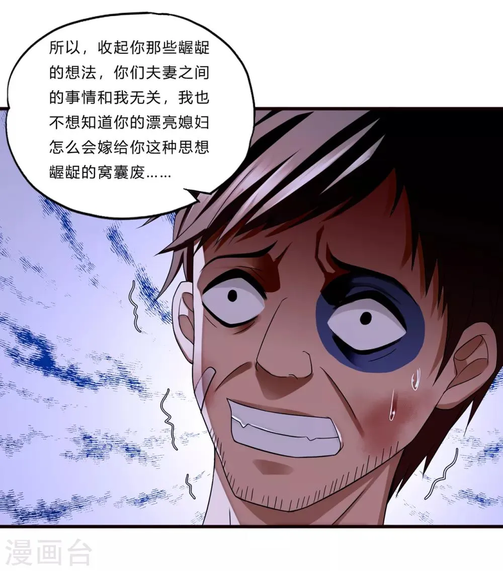 第15话 人妻 第24页